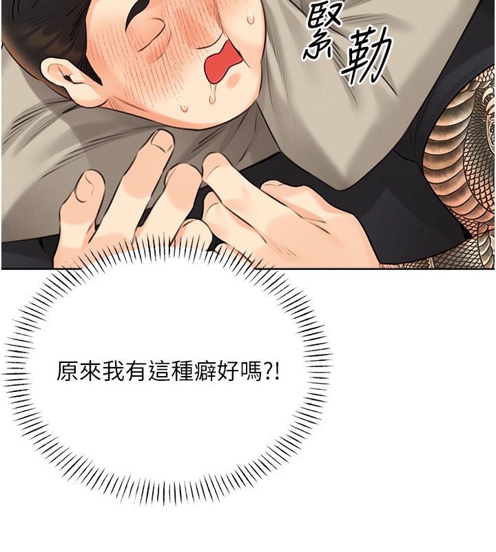 第27话-帮我抚平内心的伤痛 - 第76.jpg页
