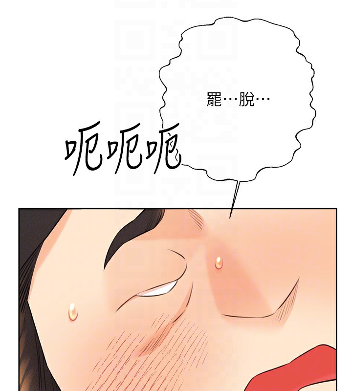 第27话-帮我抚平内心的伤痛 - 第79.jpg页
