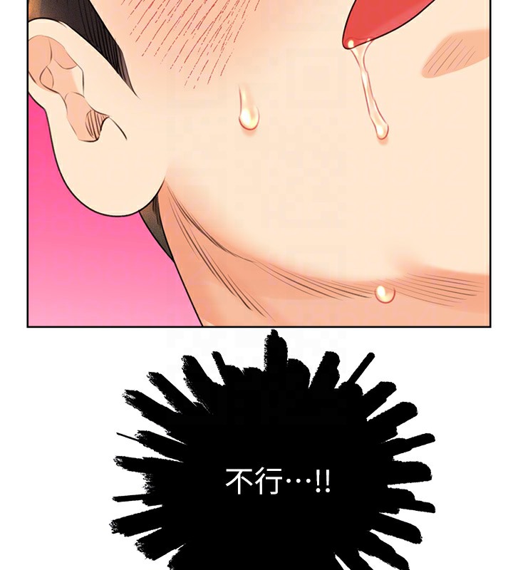 第27话-帮我抚平内心的伤痛 - 第80.jpg页