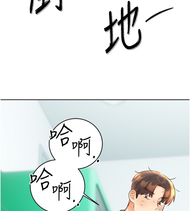 第27话-帮我抚平内心的伤痛 - 第82.jpg页