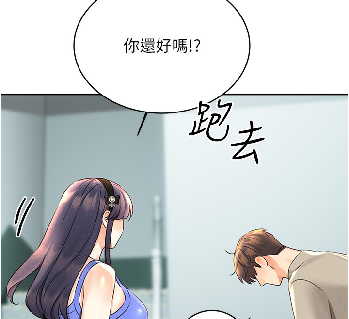 第27话-帮我抚平内心的伤痛 - 第85.jpg页