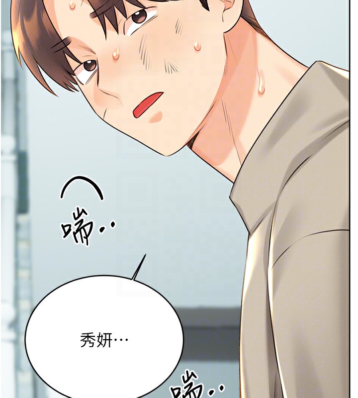 第27话-帮我抚平内心的伤痛 - 第88.jpg页