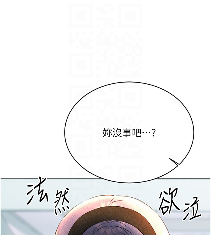 第27话-帮我抚平内心的伤痛 - 第91.jpg页