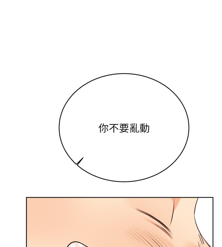 第27话-帮我抚平内心的伤痛 - 第96.jpg页