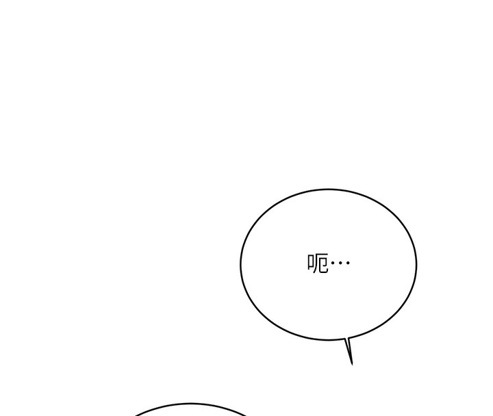 第27话-帮我抚平内心的伤痛 - 第98.jpg页