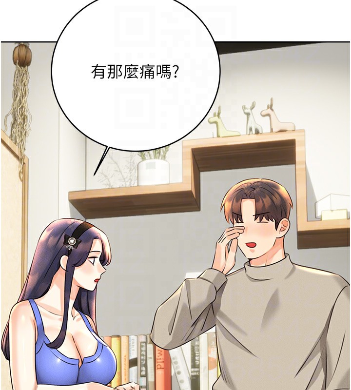第27话-帮我抚平内心的伤痛 - 第99.jpg页