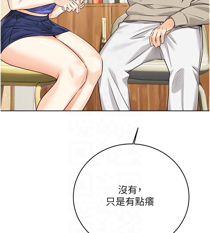 第27话-帮我抚平内心的伤痛 - 第100.jpg页