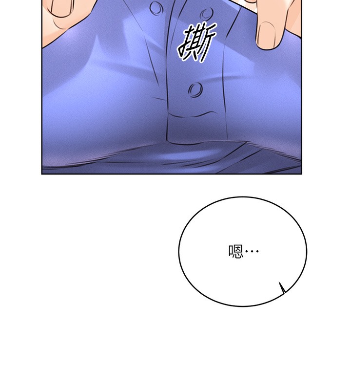 第27话-帮我抚平内心的伤痛 - 第103.jpg页