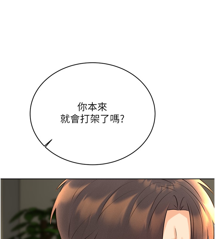 第27话-帮我抚平内心的伤痛 - 第104.jpg页