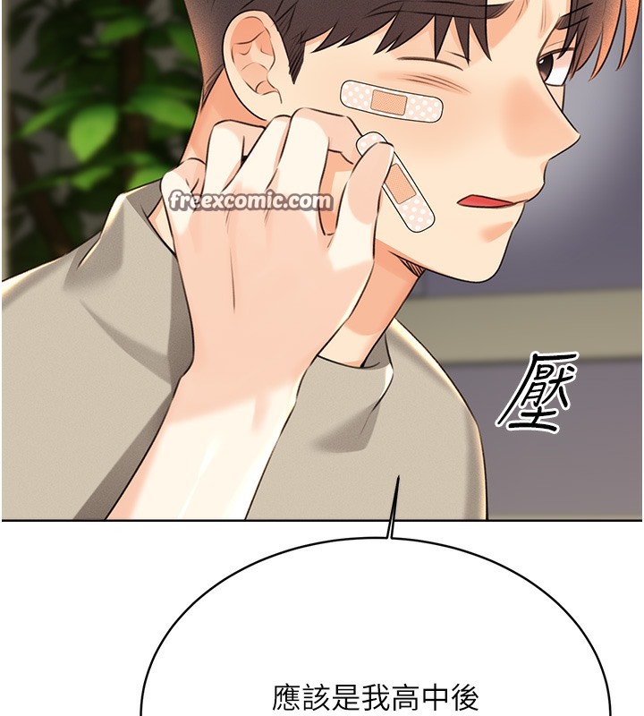 第27话-帮我抚平内心的伤痛 - 第105.jpg页