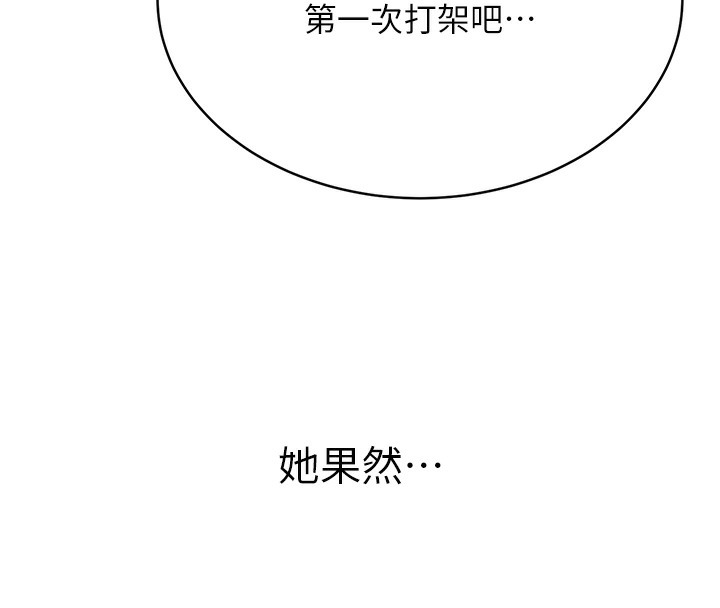 第27话-帮我抚平内心的伤痛 - 第106.jpg页