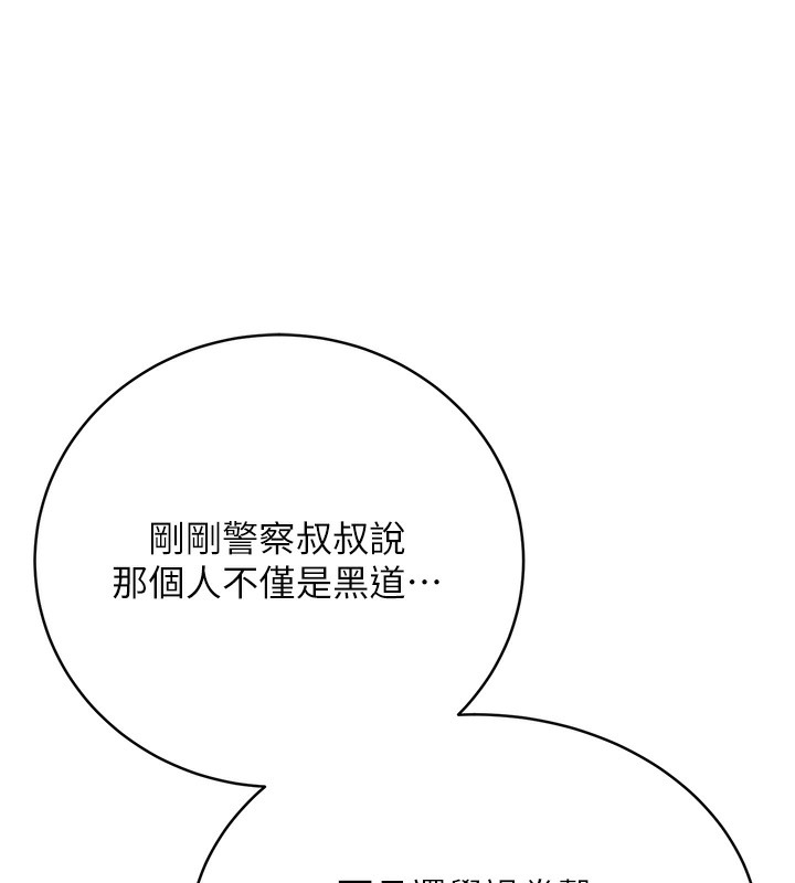 第27话-帮我抚平内心的伤痛 - 第108.jpg页