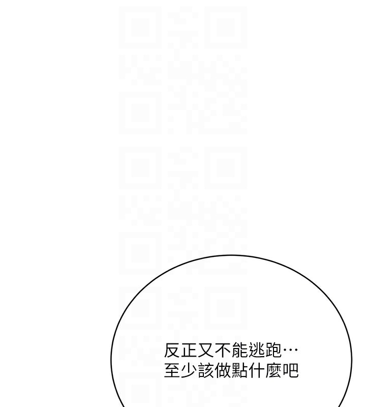 第27话-帮我抚平内心的伤痛 - 第112.jpg页