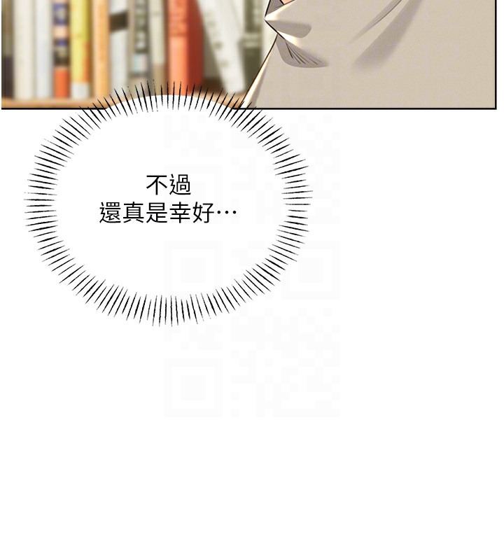 第27话-帮我抚平内心的伤痛 - 第114.jpg页