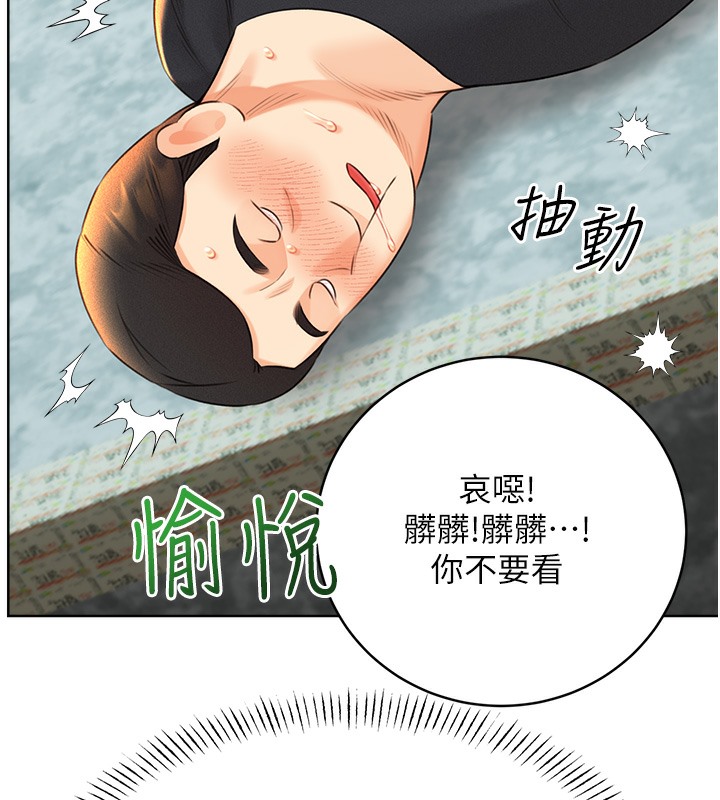 第27话-帮我抚平内心的伤痛 - 第117.jpg页