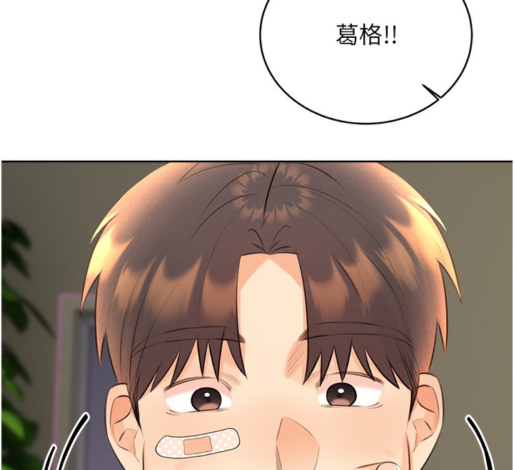 第27话-帮我抚平内心的伤痛 - 第119.jpg页