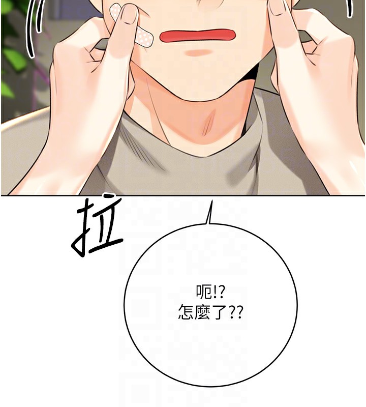 第27话-帮我抚平内心的伤痛 - 第120.jpg页