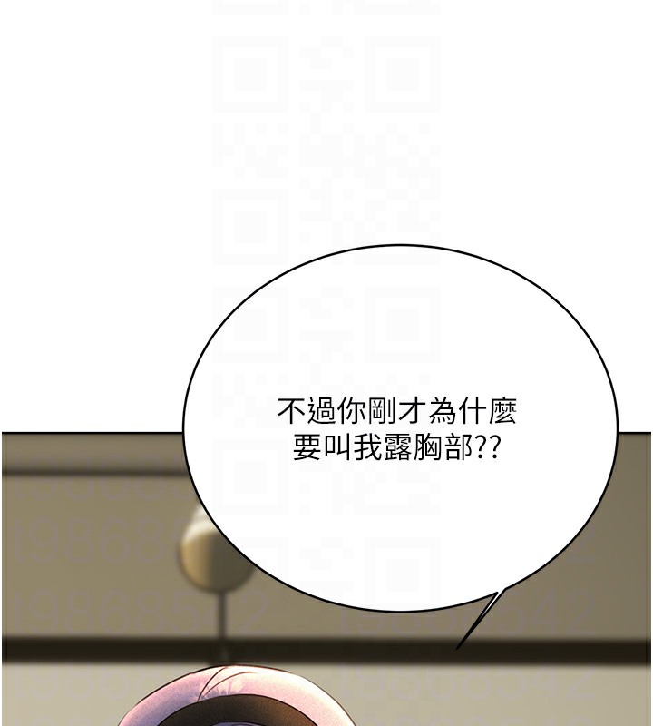 第27话-帮我抚平内心的伤痛 - 第121.jpg页