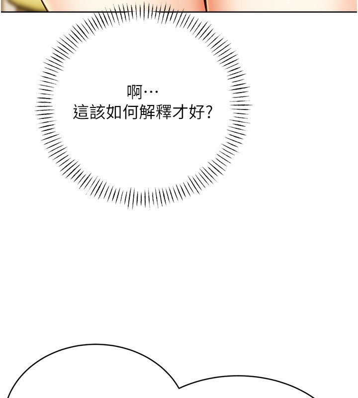 第27话-帮我抚平内心的伤痛 - 第124.jpg页