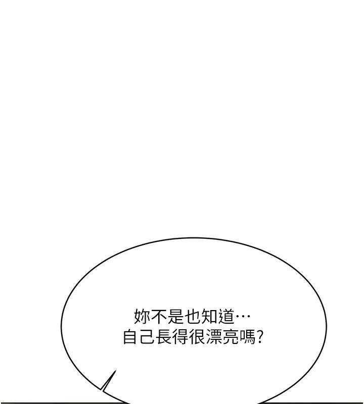 第27话-帮我抚平内心的伤痛 - 第128.jpg页