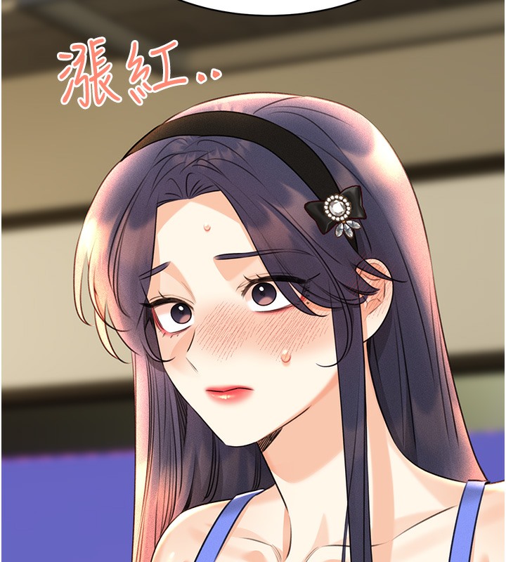 第27话-帮我抚平内心的伤痛 - 第129.jpg页