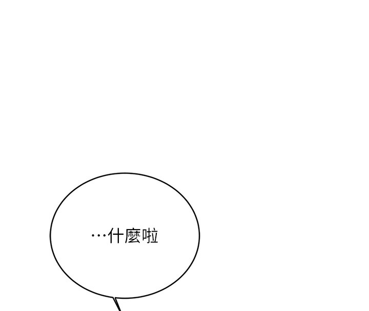 第27话-帮我抚平内心的伤痛 - 第131.jpg页