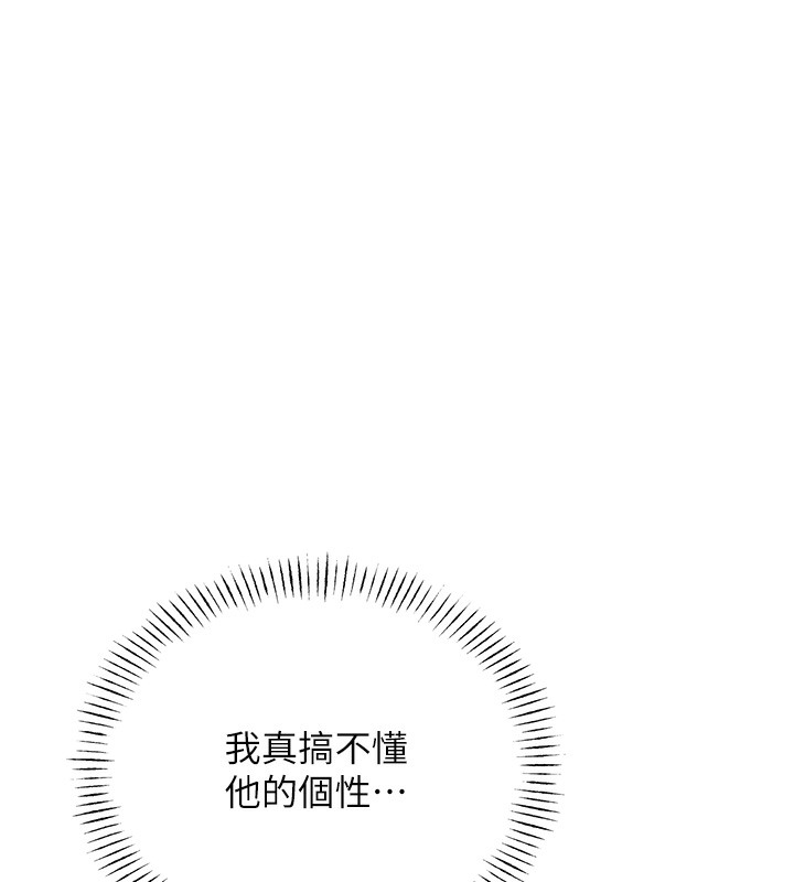 第27话-帮我抚平内心的伤痛 - 第133.jpg页