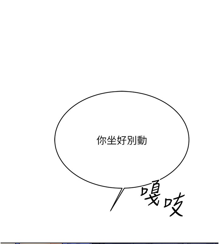 第27话-帮我抚平内心的伤痛 - 第138.jpg页