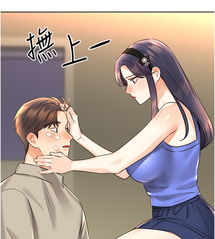 第27话-帮我抚平内心的伤痛 - 第141.jpg页