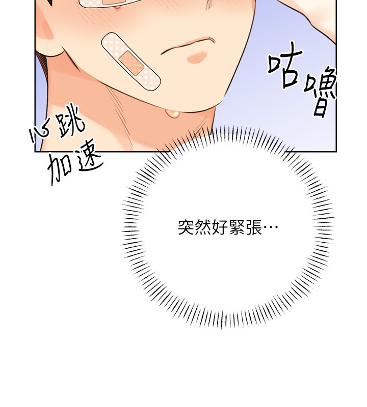 第27话-帮我抚平内心的伤痛 - 第145.jpg页