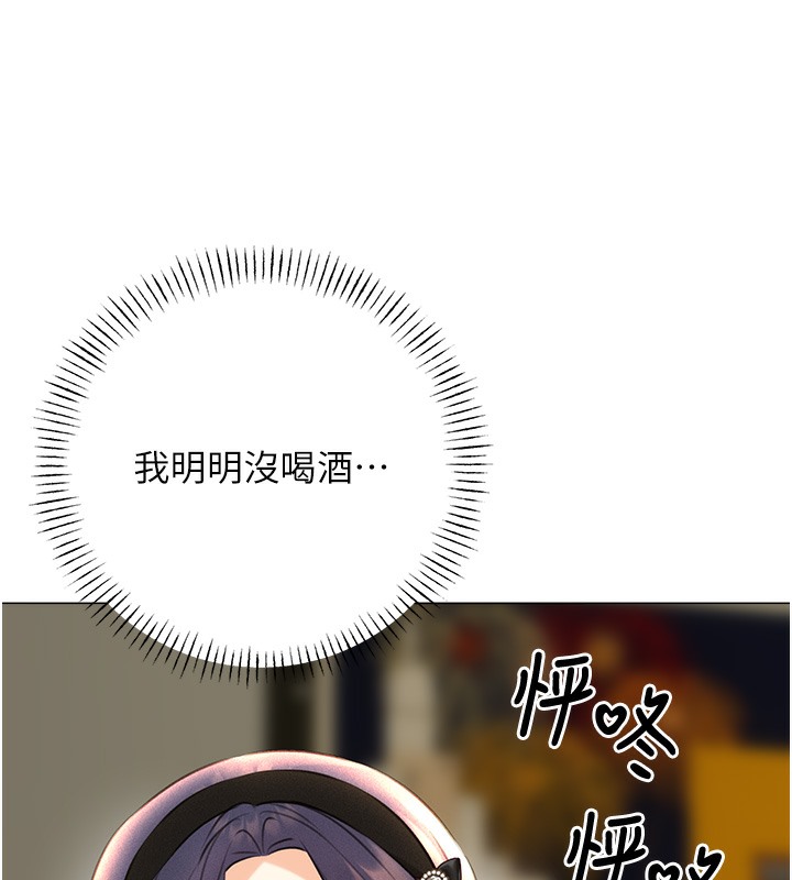 第27话-帮我抚平内心的伤痛 - 第146.jpg页