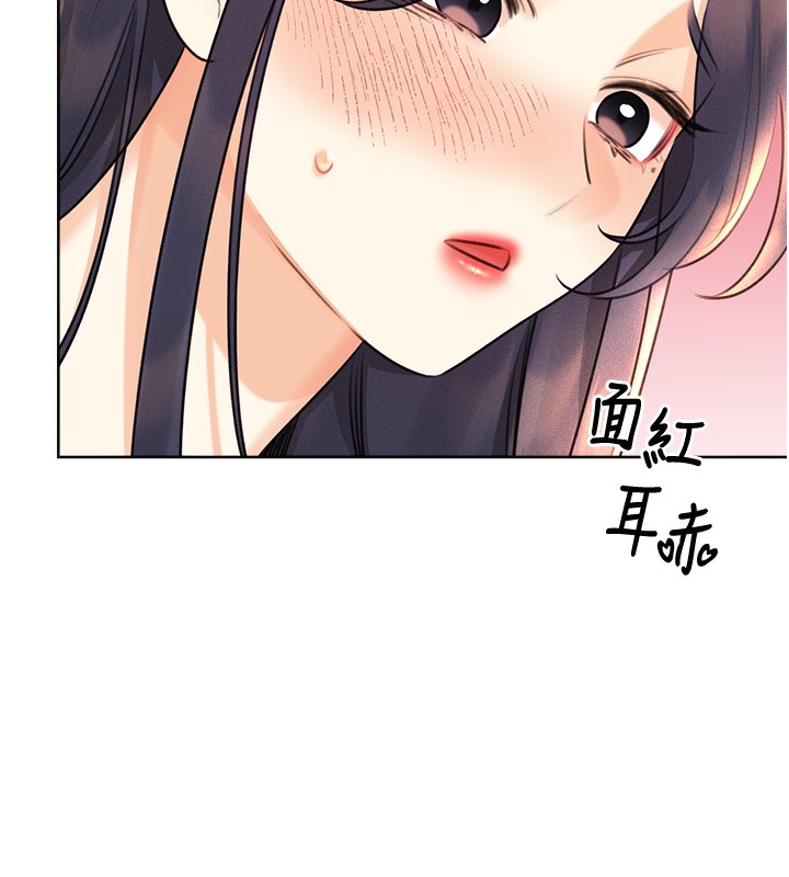 第27话-帮我抚平内心的伤痛 - 第150.jpg页