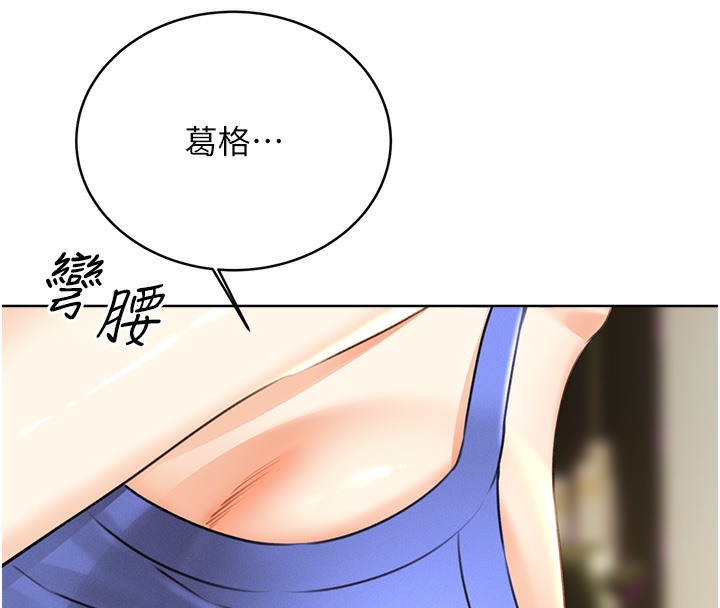 第27话-帮我抚平内心的伤痛 - 第151.jpg页