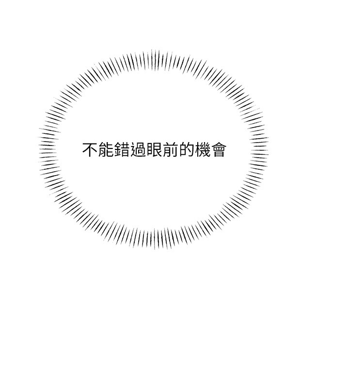 第27话-帮我抚平内心的伤痛 - 第158.jpg页