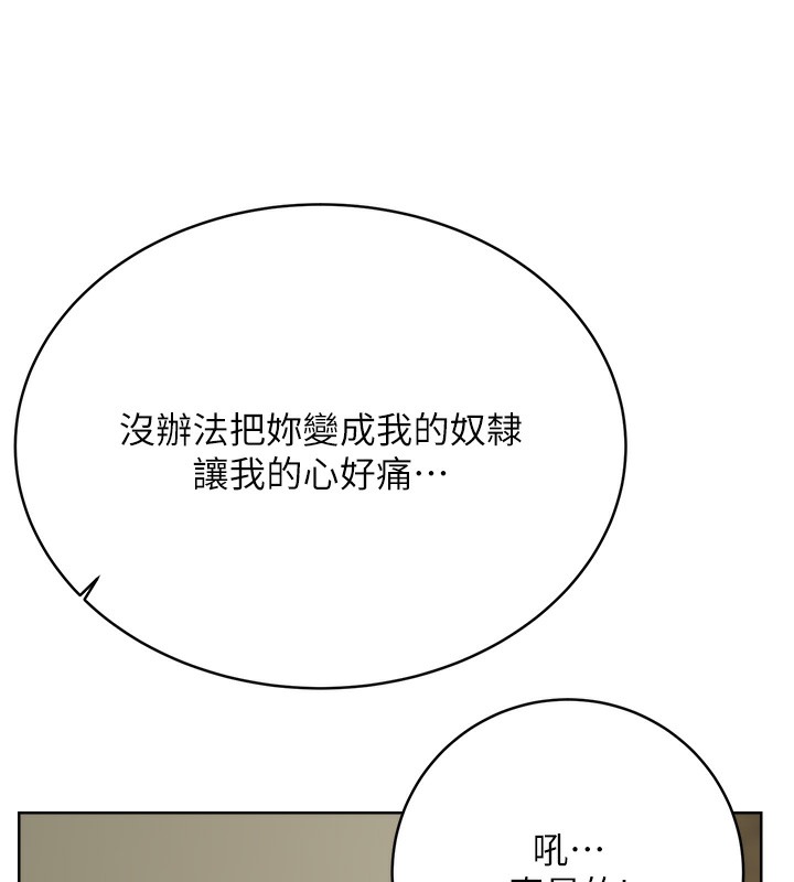第27话-帮我抚平内心的伤痛 - 第160.jpg页