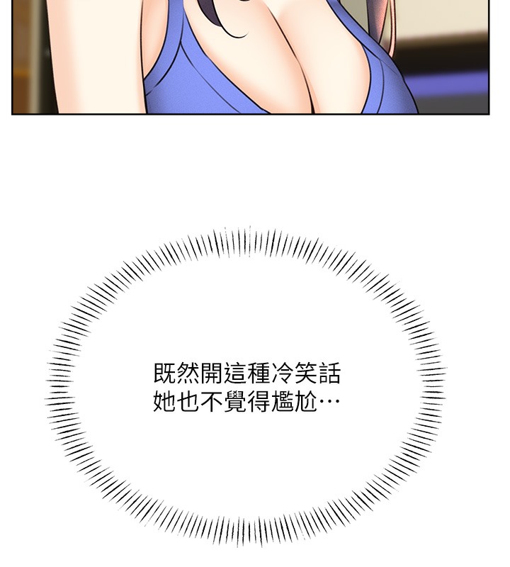 第27话-帮我抚平内心的伤痛 - 第162.jpg页