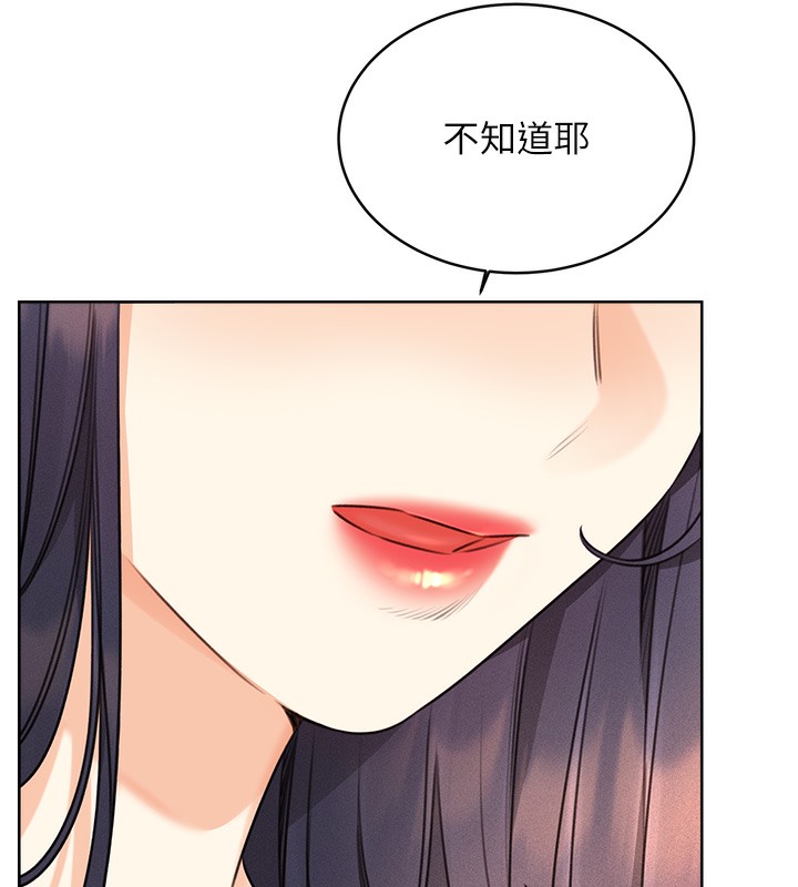 第27话-帮我抚平内心的伤痛 - 第165.jpg页