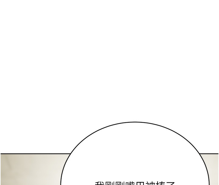第27话-帮我抚平内心的伤痛 - 第167.jpg页