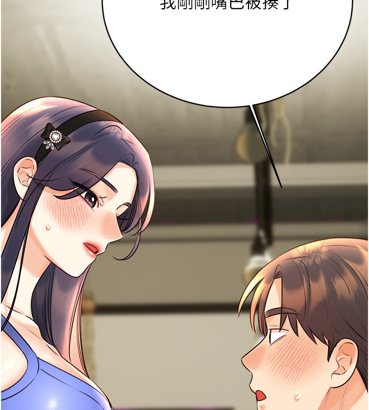 第27话-帮我抚平内心的伤痛 - 第168.jpg页