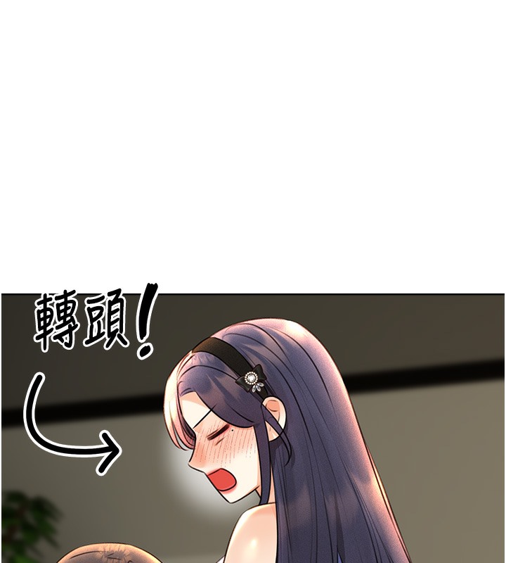 第27话-帮我抚平内心的伤痛 - 第173.jpg页