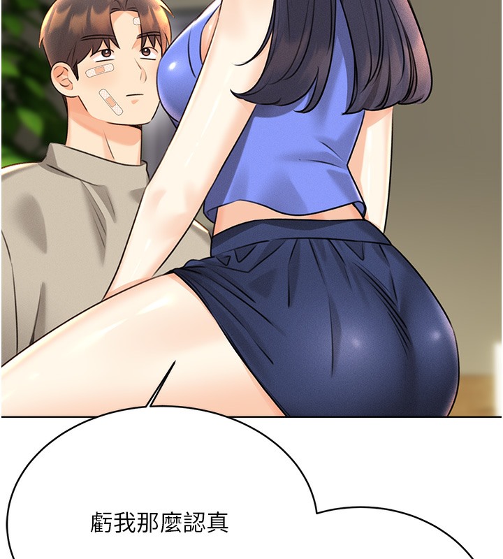 第27话-帮我抚平内心的伤痛 - 第174.jpg页