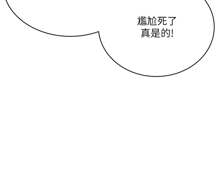 第27话-帮我抚平内心的伤痛 - 第175.jpg页