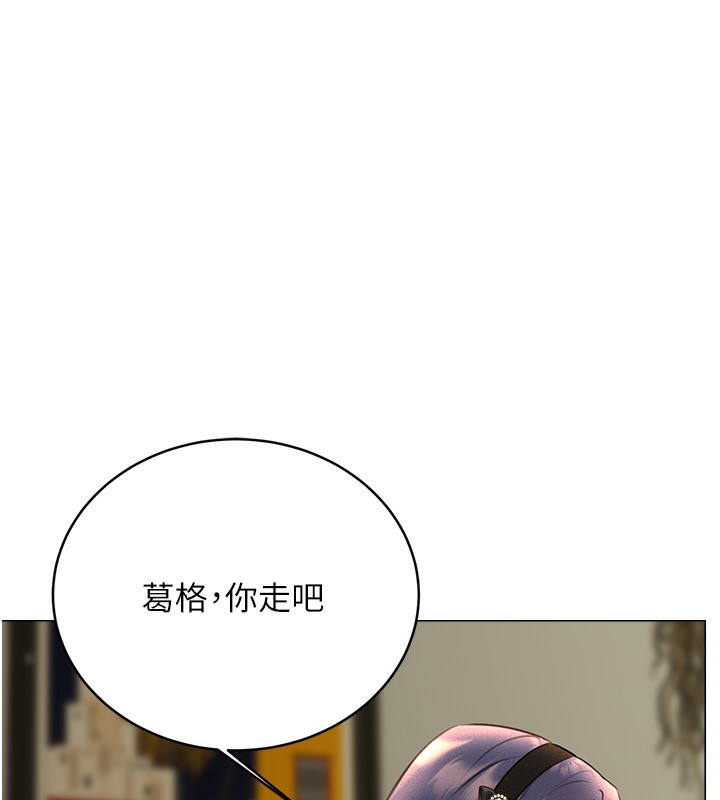第27话-帮我抚平内心的伤痛 - 第176.jpg页
