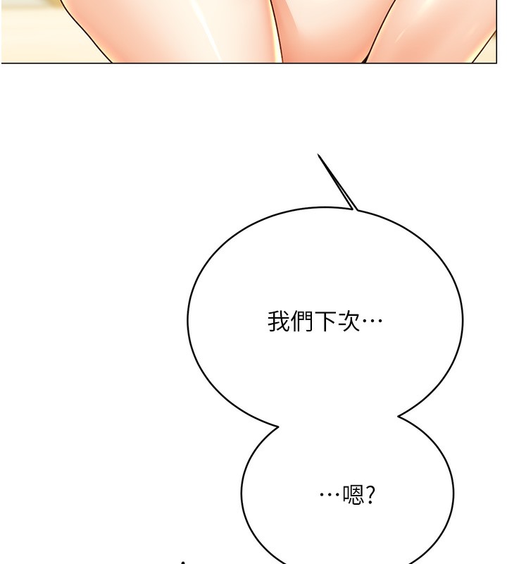 第27话-帮我抚平内心的伤痛 - 第178.jpg页