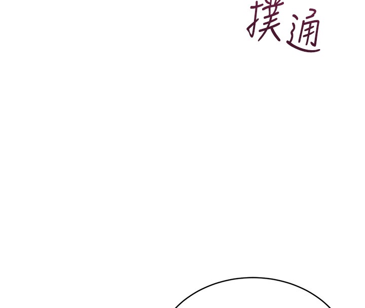 第27话-帮我抚平内心的伤痛 - 第183.jpg页