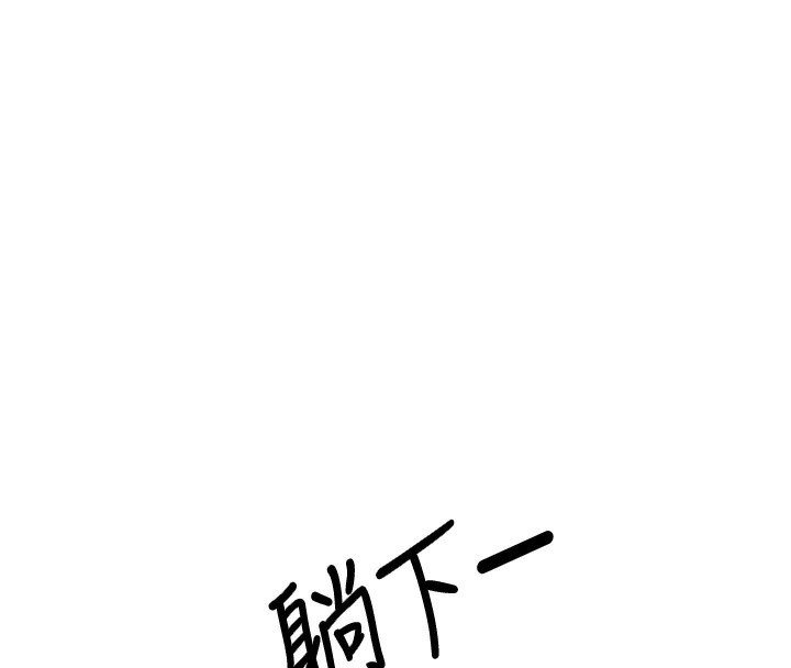 第27话-帮我抚平内心的伤痛 - 第191.jpg页