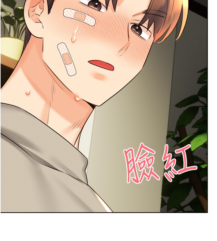 第27话-帮我抚平内心的伤痛 - 第199.jpg页