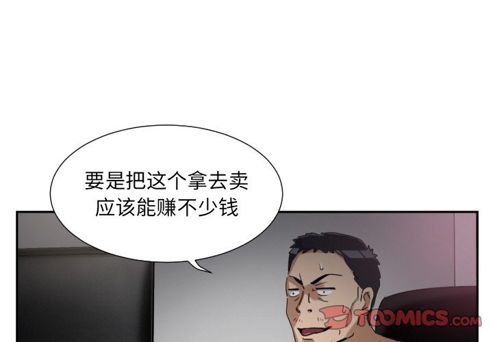 第50话 - 第3.jpg页