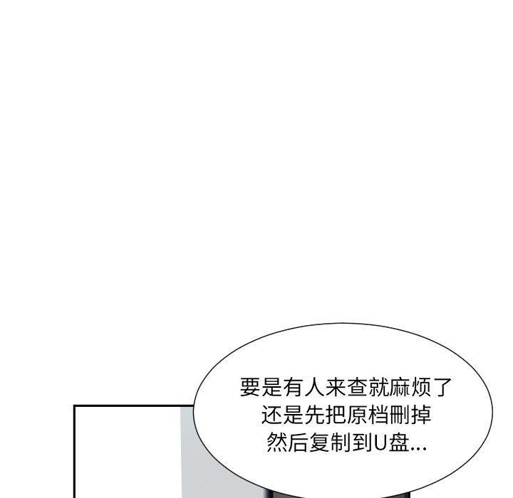 第50话 - 第5.jpg页