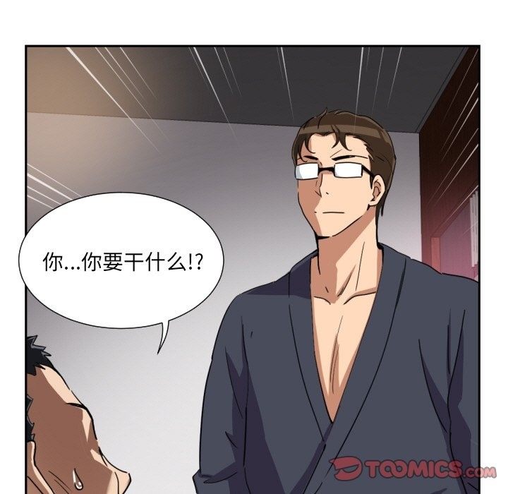 第50话 - 第9.jpg页